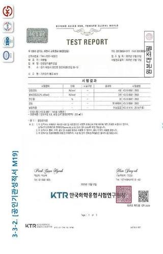 공인기관성적서