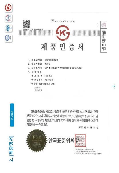 제품 인증서