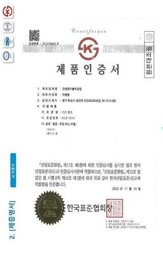 제품 인증서