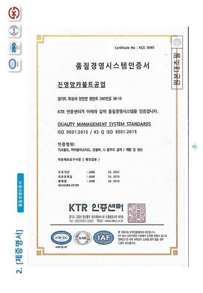 품질경영 시스템 인증서