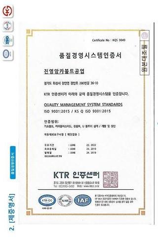 품질경영 시스템 인증서